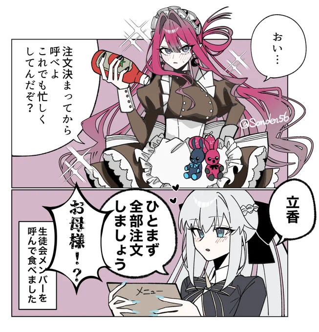 バーヴァンシー可愛いありがとう 