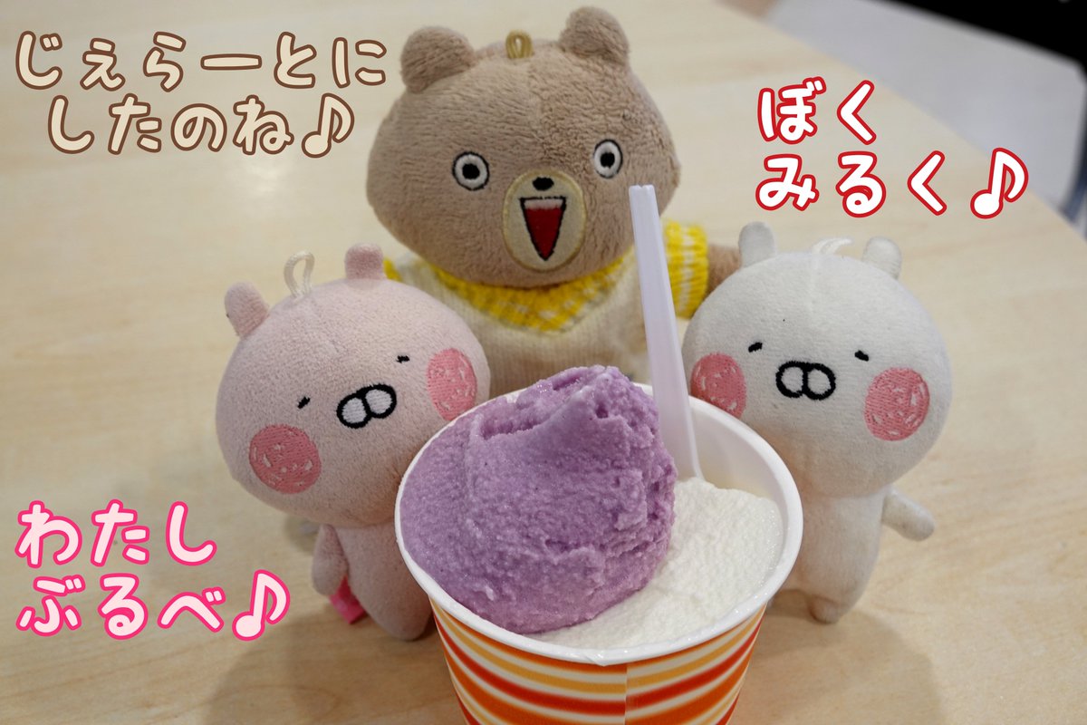 nyaomic's tweet photo. 「あしがらさーびすえりあはひろくていろんなおみせがあってしょっぴんぐもーるみたいぴえ❢ おいしそうなのもいっぱいぴえ❢❢」
#うさうさ小劇場 
#うさまる #足柄サービスエリア https://t.co/KCnttuDFa0