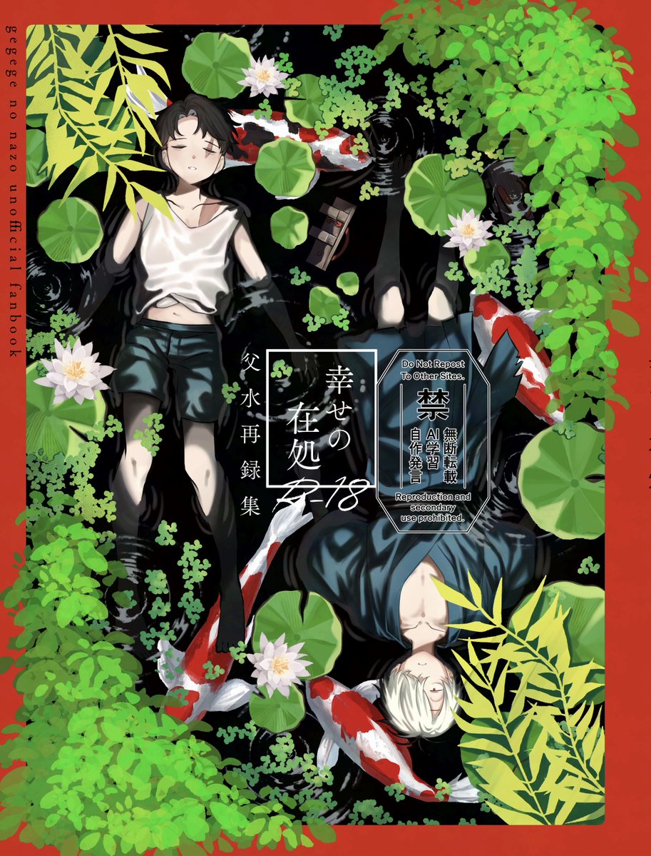 ◇✧箱庭✧◇ページ 箱庭💐7/5星願お花アンソロあ72ab (@hakoniwa2j) / Posts / X