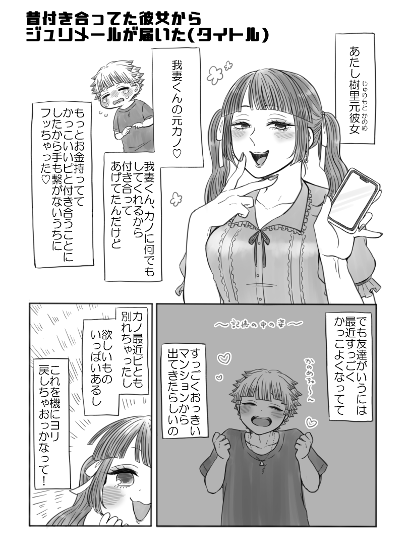 lab2i36os's tweet photo. 今日はイベントお留守組だったので、以前頒布した無配宇善漫画再掲💎⚡
地雷系元カノ、樹里元彼女
1/3 https://t.co/54bqCF9qYQ