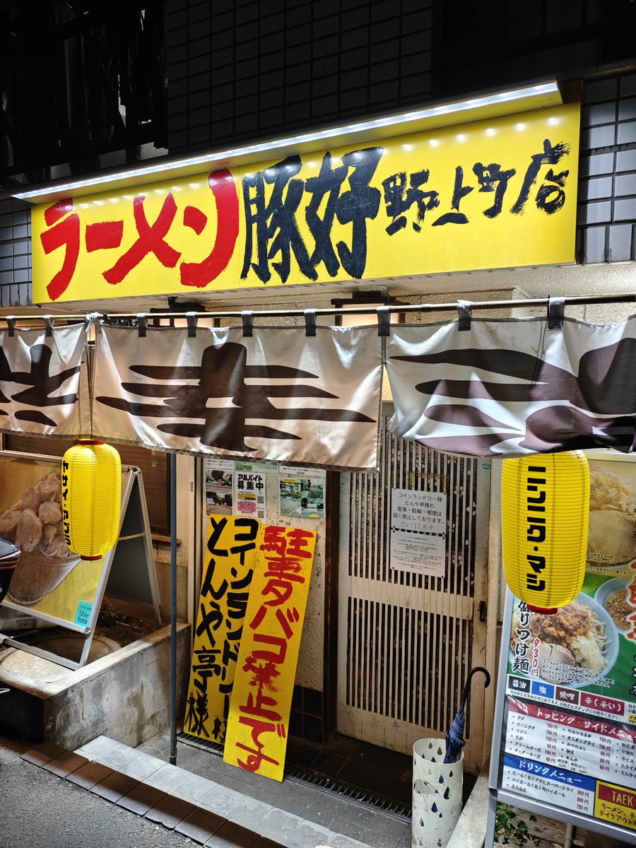 sakamoto219's tweet photo. 6/9
ラーメン豚好野上町店
塩 醤油 味噌󠄀！🍜✨✨✨ https://t.co/zzUNLGiQrM