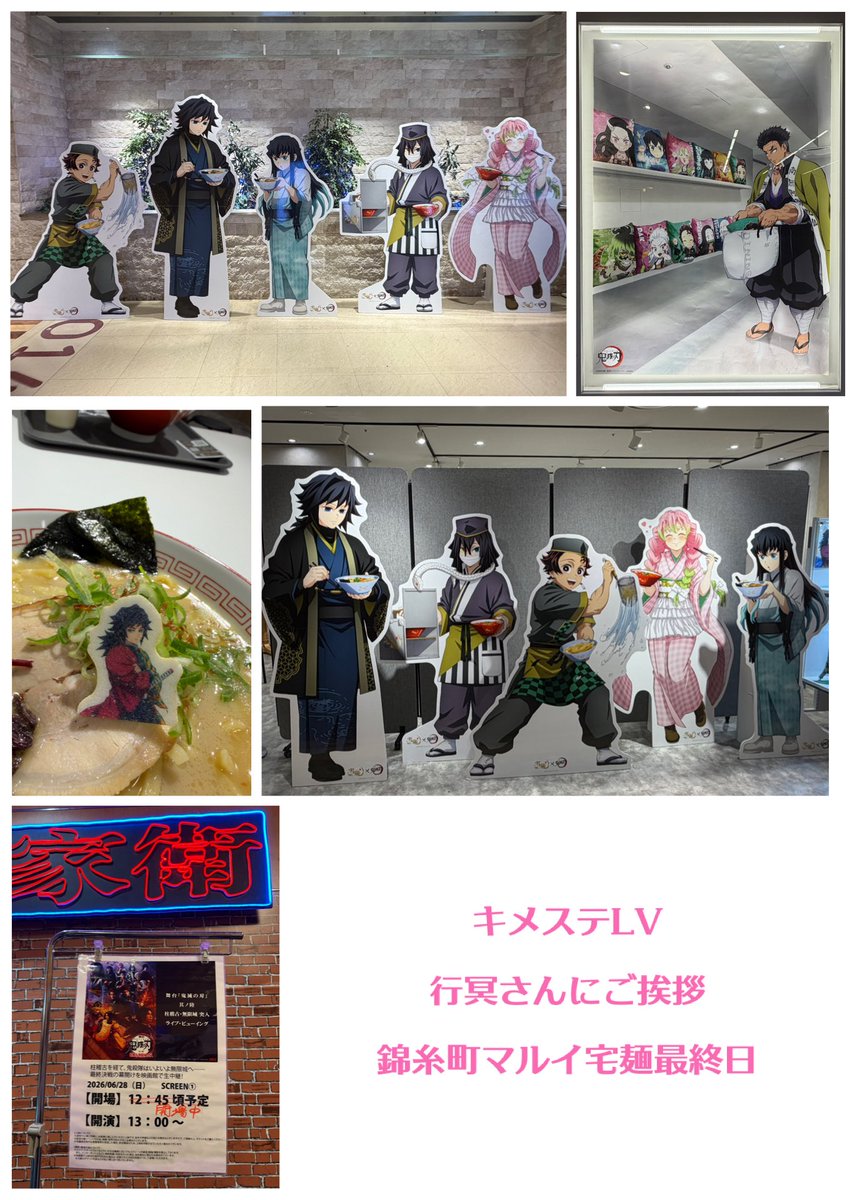 YukiCalm's tweet photo. 今週はチームお江戸メンバーのBDweekでイベントと盛り盛りでした

台風や地震があり何かと不安な状況でしたが無事に終えて良かったです

キメステ、まさかあそこで残酷謡が、と唸りました
固唾を飲んで見守る空間でした　

その他画像にギュッと詰め込みました https://t.co/hqywQZ6txd