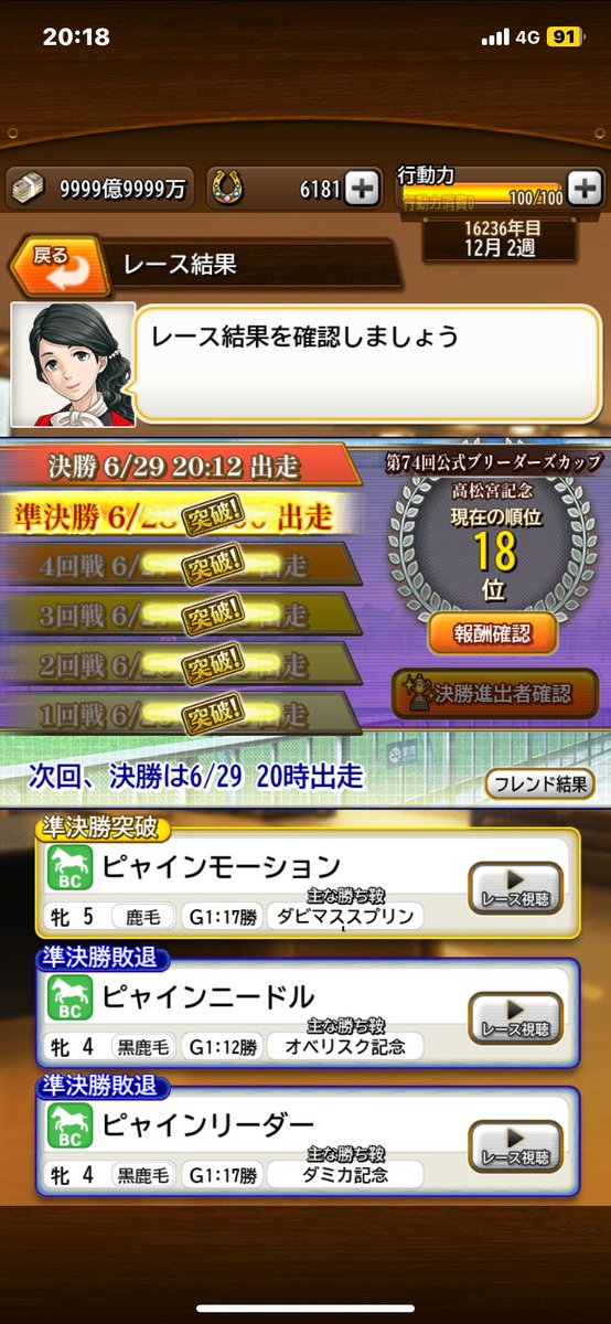BlackPinetale's tweet photo. ダビマス公式BC久しぶりの決勝進出🐧 https://t.co/oKJuGc893R