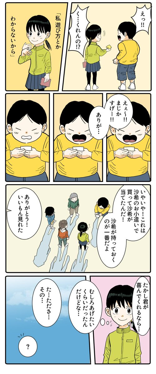 odorukodomo8910's tweet photo. ヒャックリマンチョコシール！(カラー版)(1/2) https://t.co/NGmlXWjqa1