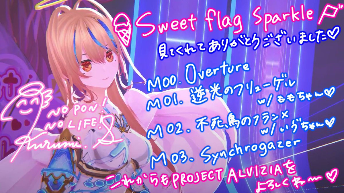 kurumi_suzaku's tweet photo. Sweet flag Sparkle
終了しましたー‼️

皆個性的でめっちゃ素敵🥰
ALVIZIAの一員になれたことがとっても嬉しいなと改めて実感🥰🙏

皆たくさんタグ付けてポストしてくれて感謝です✨️
ぜひフォローやチャンネル登録してくれたら嬉しいよ😭
写真ツリーに貼っていくぞ！

#プロジェクトアルヴィジア https://t.co/MAzCTpn9nB