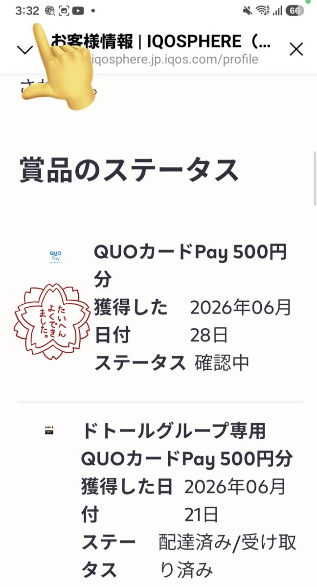 xxhirodayoxx's tweet photo. 週末の当選品🎯ありがとう🥳感謝
86、87、88、89
※時間帯参考までに‥
#当選報告
#ヒロッキーの当選報告
#懸賞仲間募集中
#iQOS
#togetherX https://t.co/Y2RgXaDpUD