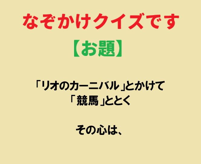このお題を整えてください