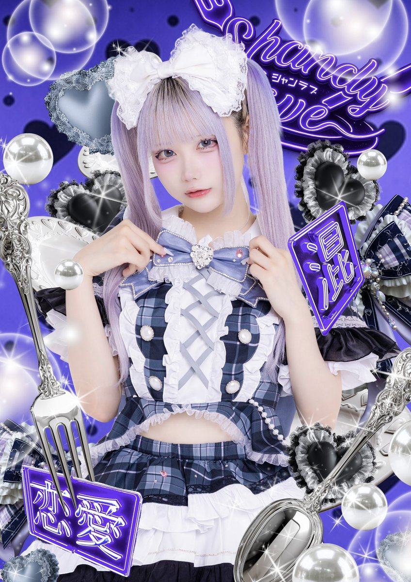🎀 ShandyLove 新衣装公開 🎀 ·̩͙꒰ঌ .・ﾟ