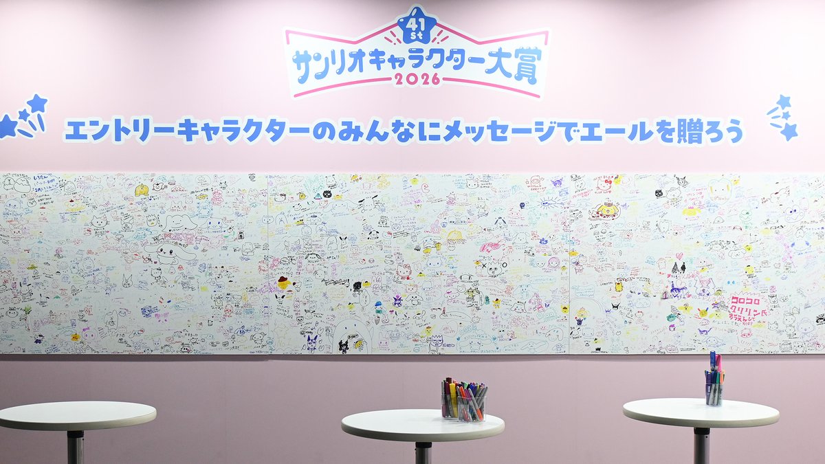 sanriotimes's tweet photo. #サンリオフェス2026 in みなとみらい
2日間ありがとうございました✨

サンリオタイムズも取材に入り、
フェスの様子をまとめたnoteを
7月上旬に公開予定です📖
どうぞお楽しみに🌟 https://t.co/91HqsRKy6e