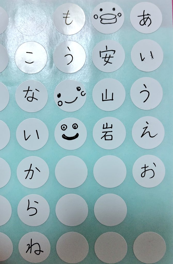 tearsalt_nt's tweet photo. 自作カルタを作る計画があるのですが、カルタ絵札の文字のところを丸いシールにしようかな…と思って買ってみた(水性ペンはにじんだ)。 https://t.co/OCh4rKnlIT