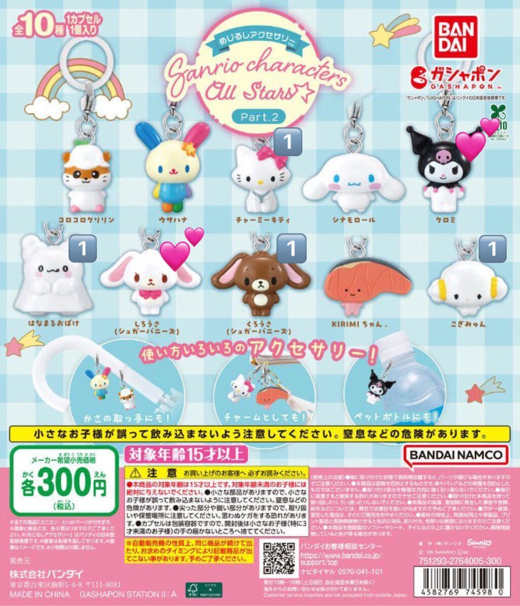 jjpyehm's tweet photo. 【交換】サンリオ キャラクターズ   オールスターズ  めじるしアクセサリー ガチャ

【譲】
チャーミーキティ  くろうさ  こぎみゅん  はなまるおばけ

【求💕】
しろうさ > ハローキティ  クロミ 

郵送でのお取引希望です！
お気軽にお声掛けください🙇‍♀️ https://t.co/4GGGiSVi0K