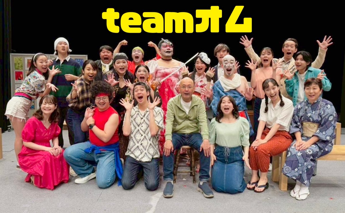 galikeketchup25's tweet photo. 【終演しました】
#ケチャドバ !
#since1991 

出演
オーディションで選ばれた役者41人

作・演出　堤泰之

製作　プラチナ・ペーパーズ

主催　こくみん共済 coop ホール／スペース・ゼロ

ご来場頂きました皆さま、ありがとうございました！！！ https://t.co/f9Ybf5fbSY