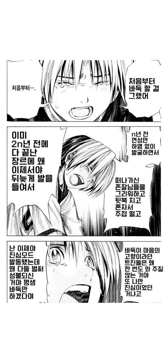 장어 tweet media