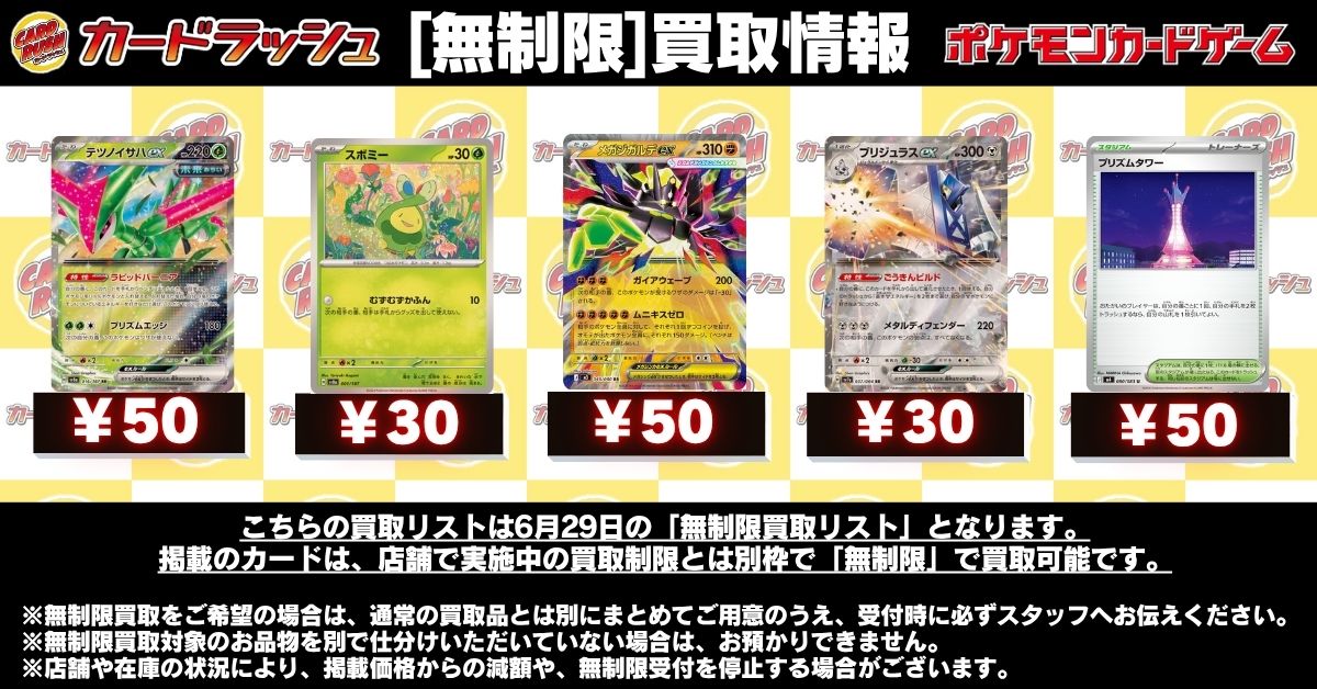 カードラッシュポケモンカード (@cardrush_poke) / Posts / X