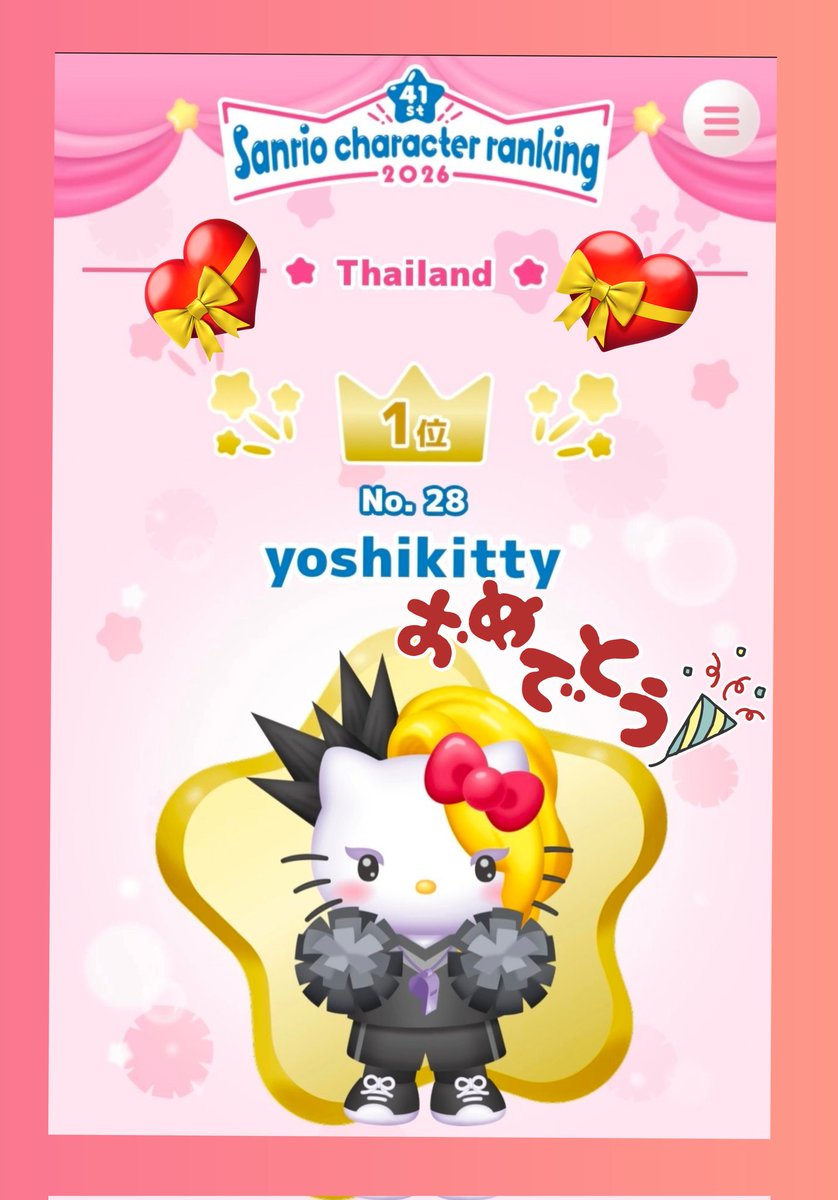 t6nKswDZIf4373's tweet photo. #yoshikitty ちゃん🎀💕
Thailand🇹🇭で1位🥇✨
おめでとぅ💐🎉🌹✨
👏👏✨️✨👏🥰💕
👘🌸🇯🇵も来年また頑張ろうねぇ🥰🫶💕
#SanrioCharacterRanking
@sanrio_ranking
#yoshikitty
#yoshikittyplus
#YOSHIKI
#YOSHIKIplus
@YoshikiOfficial https://t.co/ZErRCd8q1r