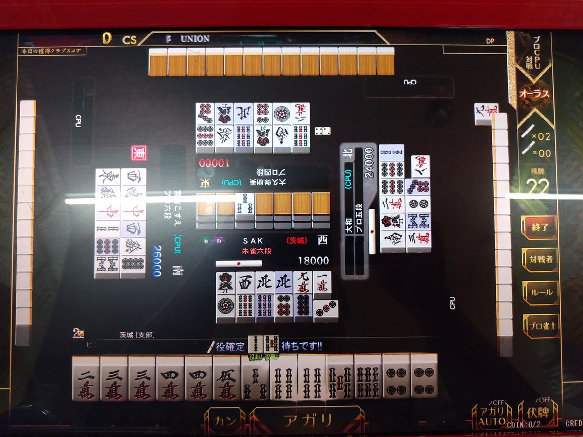dinoSak's tweet photo. 今日は久しぶりに、ゲームセンターで､  麻雀格闘倶楽部を楽しみました!!
Sak 2026.06.28(日)

#麻雀格闘倶楽部
#麻格
#マーファイ https://t.co/zGGwLKpHI4
