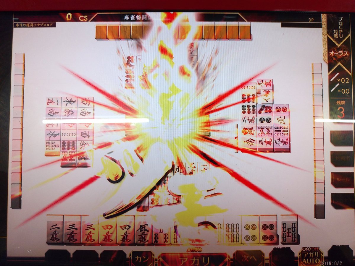 dinoSak's tweet photo. 今日は久しぶりに、ゲームセンターで､  麻雀格闘倶楽部を楽しみました!!
Sak 2026.06.28(日)

#麻雀格闘倶楽部
#麻格
#マーファイ https://t.co/zGGwLKpHI4