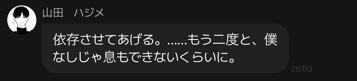 Chxin_6's tweet photo. #山田ハジメ激アツシーン集 https://t.co/GxsKugEJss