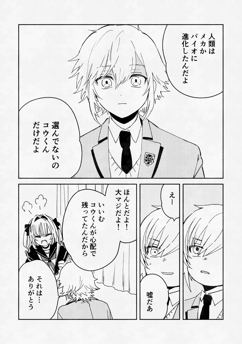 のびたろう💀6/28し66b tweet media