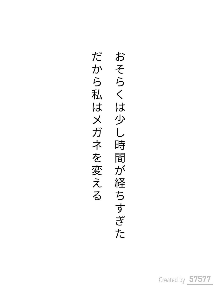 localpocky's tweet photo. おそらくは少し時間が経ちすぎた だから私はメガネを変える

「口実」
#短歌 #tanka #短歌アプリ57577 https://t.co/Xv2dy5rwAP