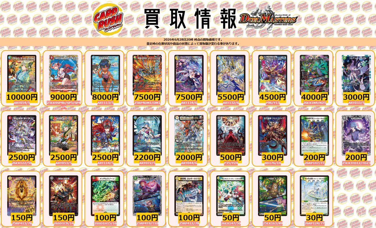 デュエルマスターズ 買取情報 流星のガイアッシュ・カイザー ￥10000