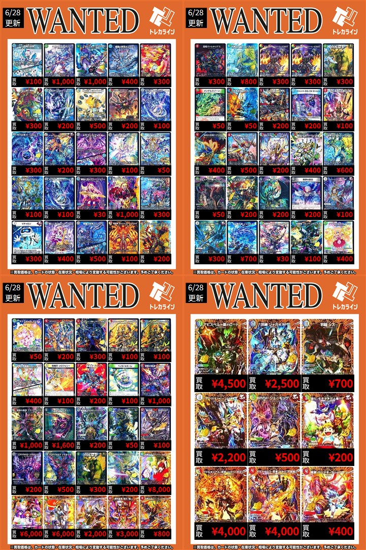 デュエマ レギュラー買取表情報更新】 🔥ドキドキつよいデッキ25の王道