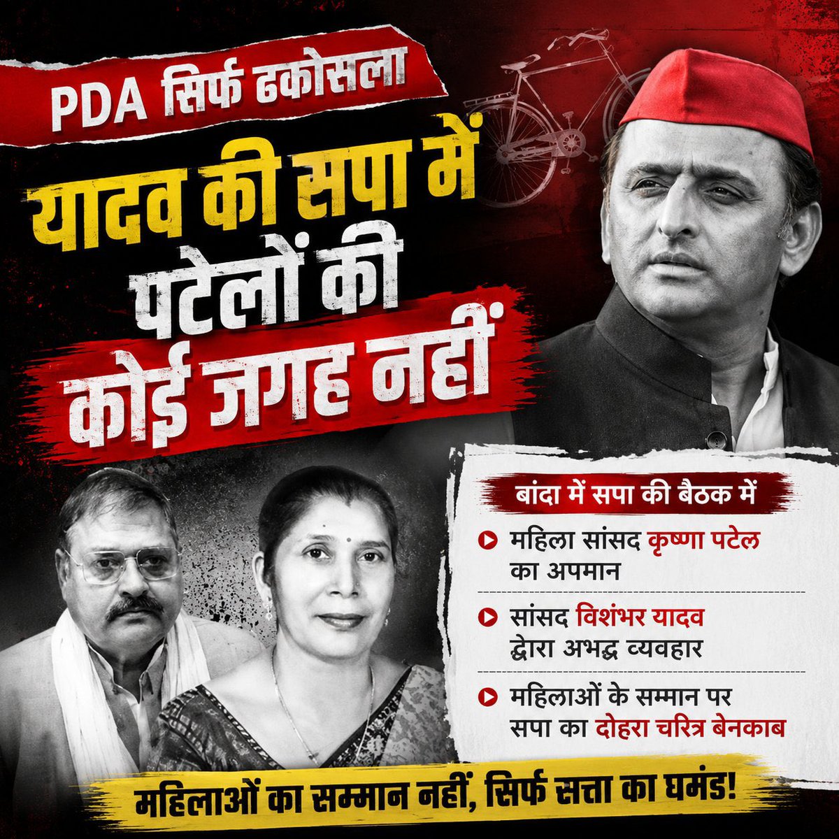 CircleofSanatan's tweet photo. बांदा की घटना को लेकर राजनीतिक हलकों में चर्चा तेज है। विपक्ष से सवाल पूछा जा रहा है कि क्या महिला जनप्रतिनिधियों के सम्मान पर भी पार्टी स्पष्ट रुख अपनाएगी? जनता केवल बयान नहीं, बल्कि जवाबदेही और अनुशासन भी देखना चाहती है।
#LaalTopiKaaleKarname #Banda #KrishnaPatel #WomenRespect #PoliticalConduct #SamajwadiParty #UttarPradeshPolitics #WomenInPolitics #PoliticalAccountability #PublicDiscourse
