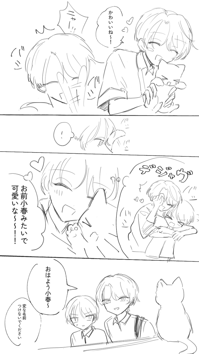 sd_1730's tweet photo. #創作BL https://t.co/A38lf452w1