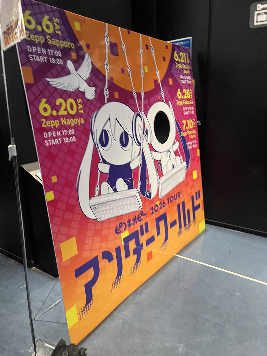 Hal_170630's tweet photo. アンダーワールド福岡公演ありがとうございました…！！
最高のセトリとピノキオピーさんの歌声でした…！！！ https://t.co/0h1QZu8zAE
