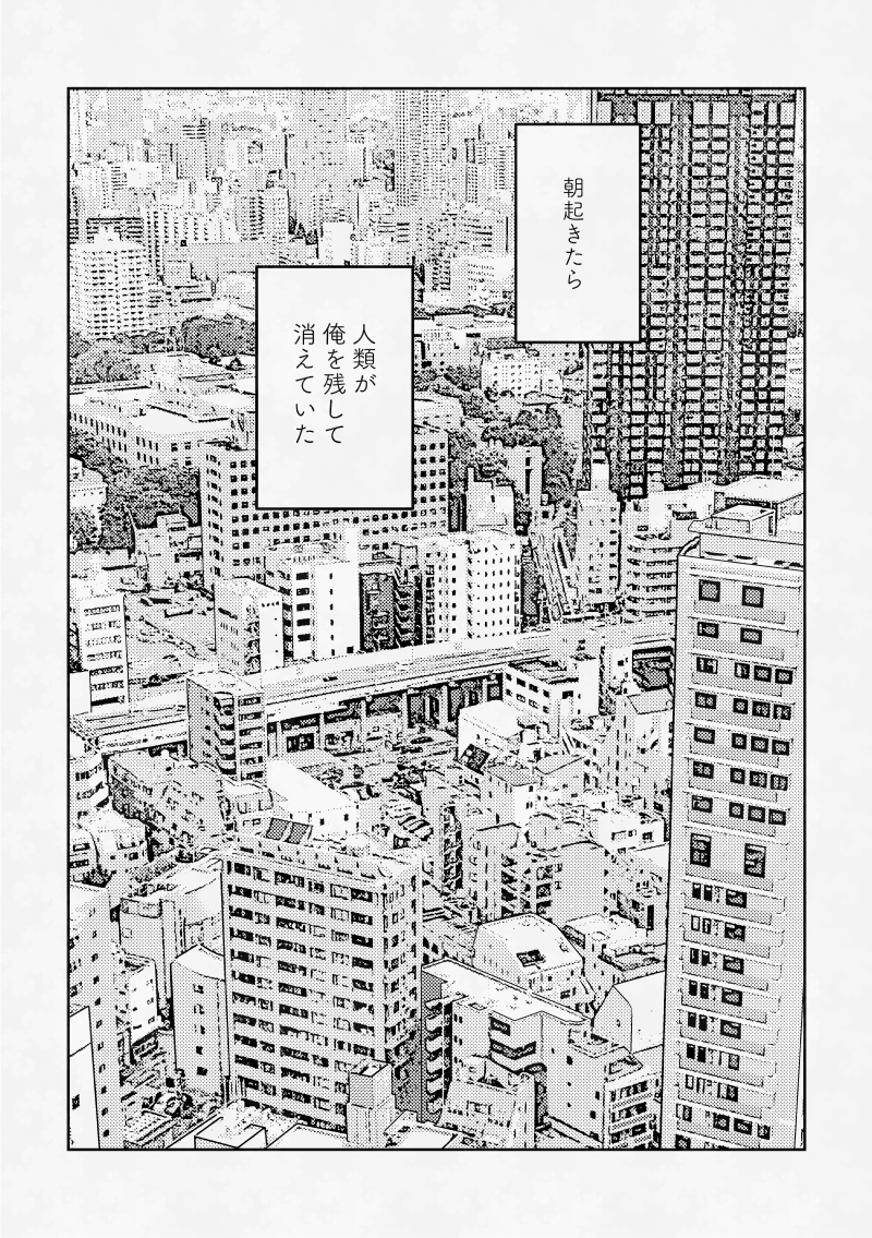 ある人類の終末とつづく配信の話(2/4) #絵画コウ 