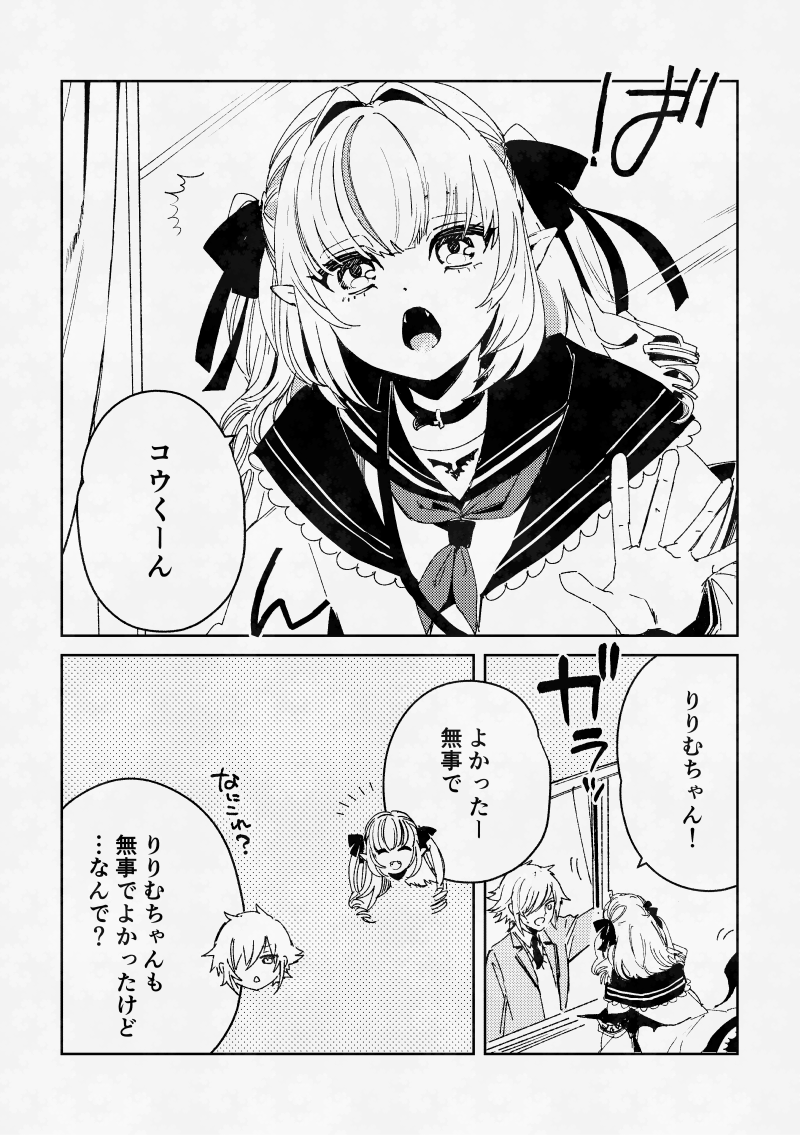 ある人類の終末とつづく配信の話(2/4) #絵画コウ 