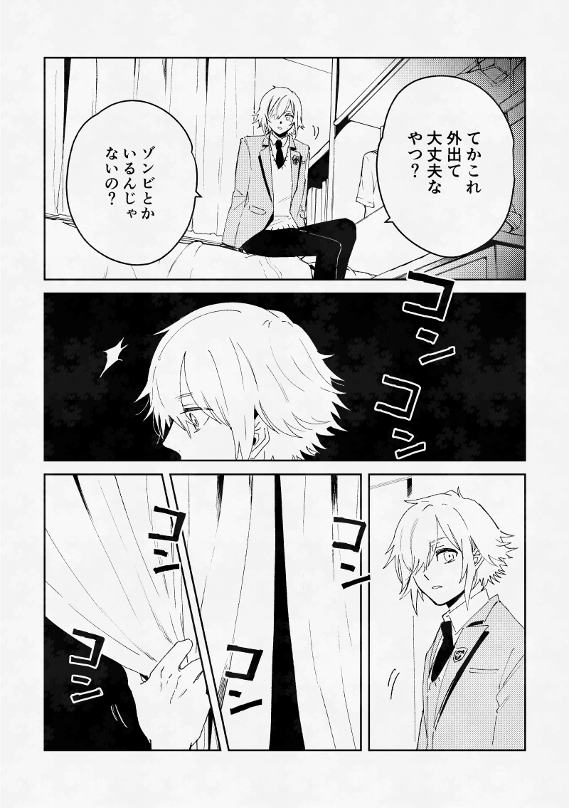 ある人類の終末とつづく配信の話(2/4) #絵画コウ 