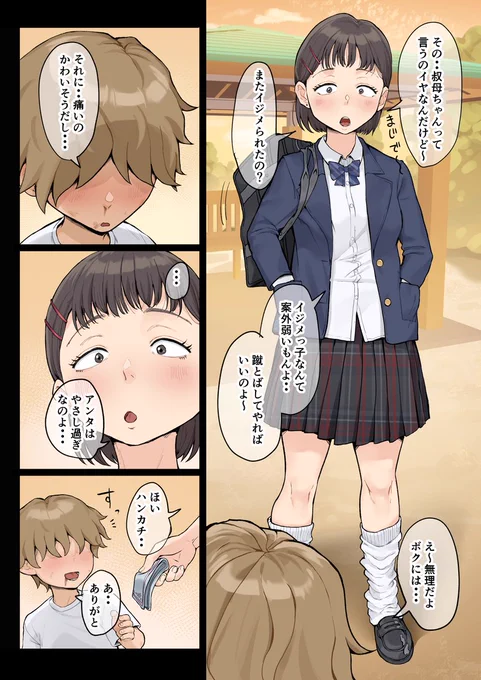 過去↔現在💕 