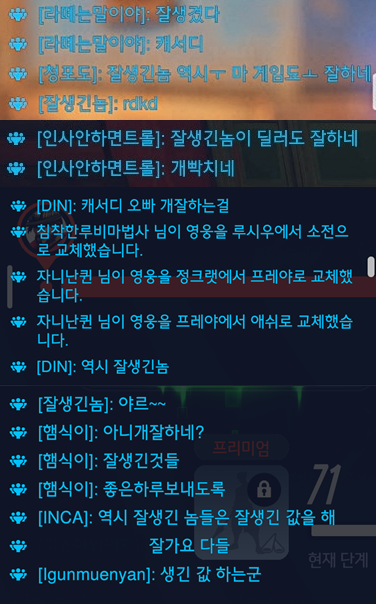 hislasthome's tweet photo. 오버워치도 예외 없이 보이는 게 다인 외모지상주의 사회라는 걸 다시금 느꼈습니다.. 리스펙 외에도 사실 닉네임 어그로가 한몫함
추신: 원래 칭찬 받으면 신나서 다 캡쳐하는 사람이라 이해 부탁드려요 https://t.co/MWx1oLHAGX