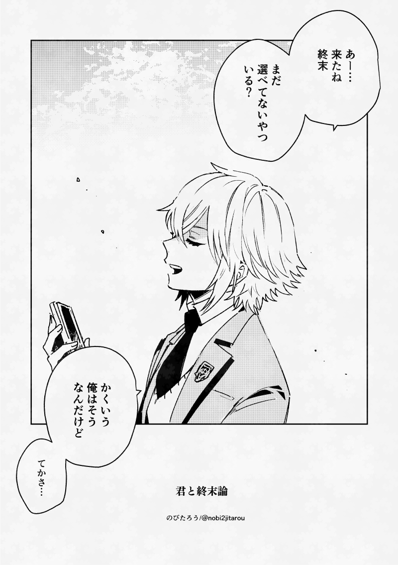 ある人類の終末とつづく配信の話(4/4) #絵画コウ 