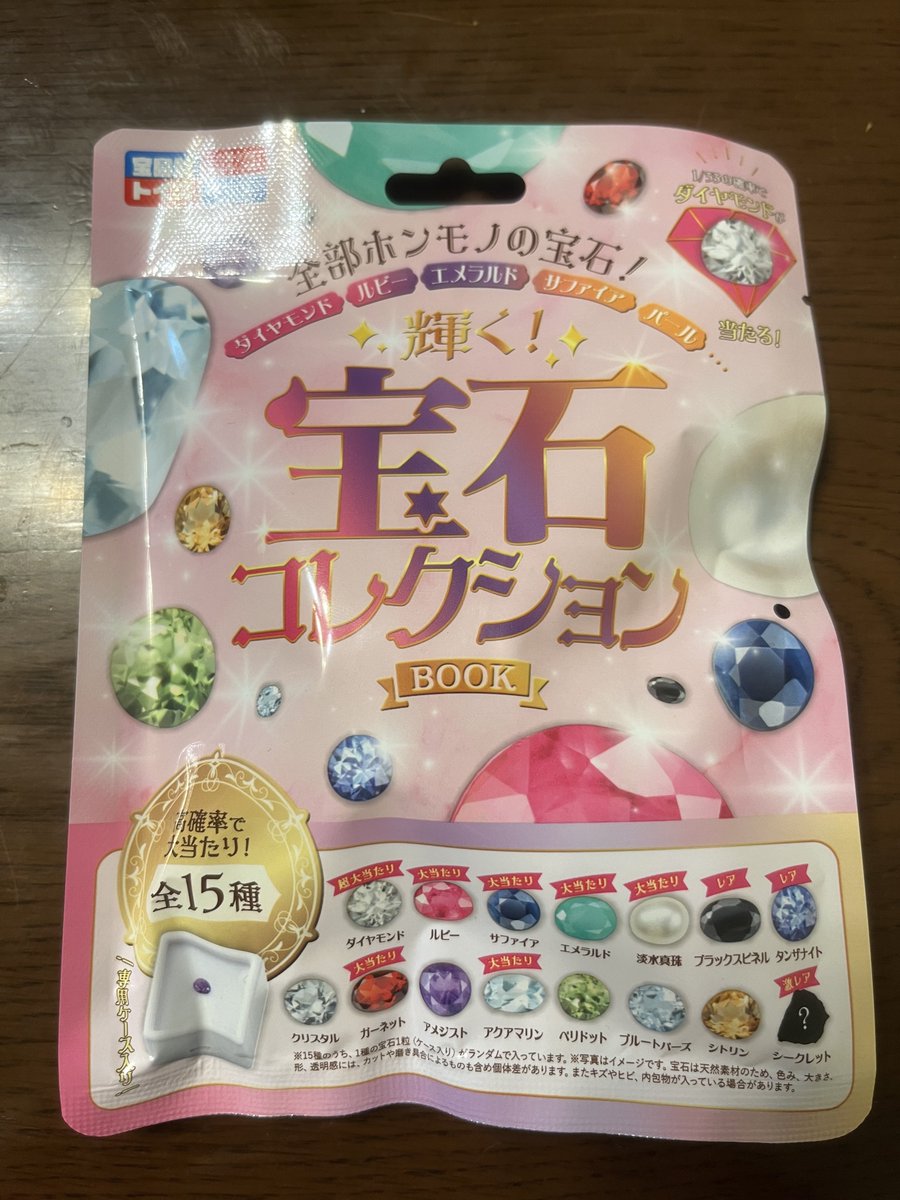 titenbu's tweet photo. 最近は試験のせいで部活がなくてつまらないですが、最近話題の宝石コレクションを手に入れました！

高級なシトリンを手に入れました！！！！！！

中の人は普段ルースを買うことはないので、新鮮でした

 #鉱物  #シトリン https://t.co/27H18t0uI6