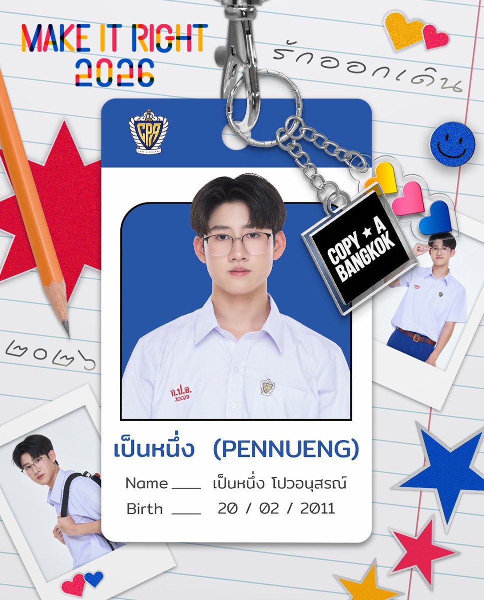 MakeItRight2026's tweet photo. เป็นหนึ่ง เป็นหนึ่ง โปวอนุสรณ์ รับบทเป็น วิทย์

"Make It Right 2026 : รักออกเดิน 2026"
ความรักกำลังจะออกเดินทางอีกครั้ง เร็วๆนี้ ❤️✨️

@copya_bangkok

#MakeItRight2026
#รักออกเดิน2026
#COPYABANGKOK https://t.co/uiQ4mxXenU