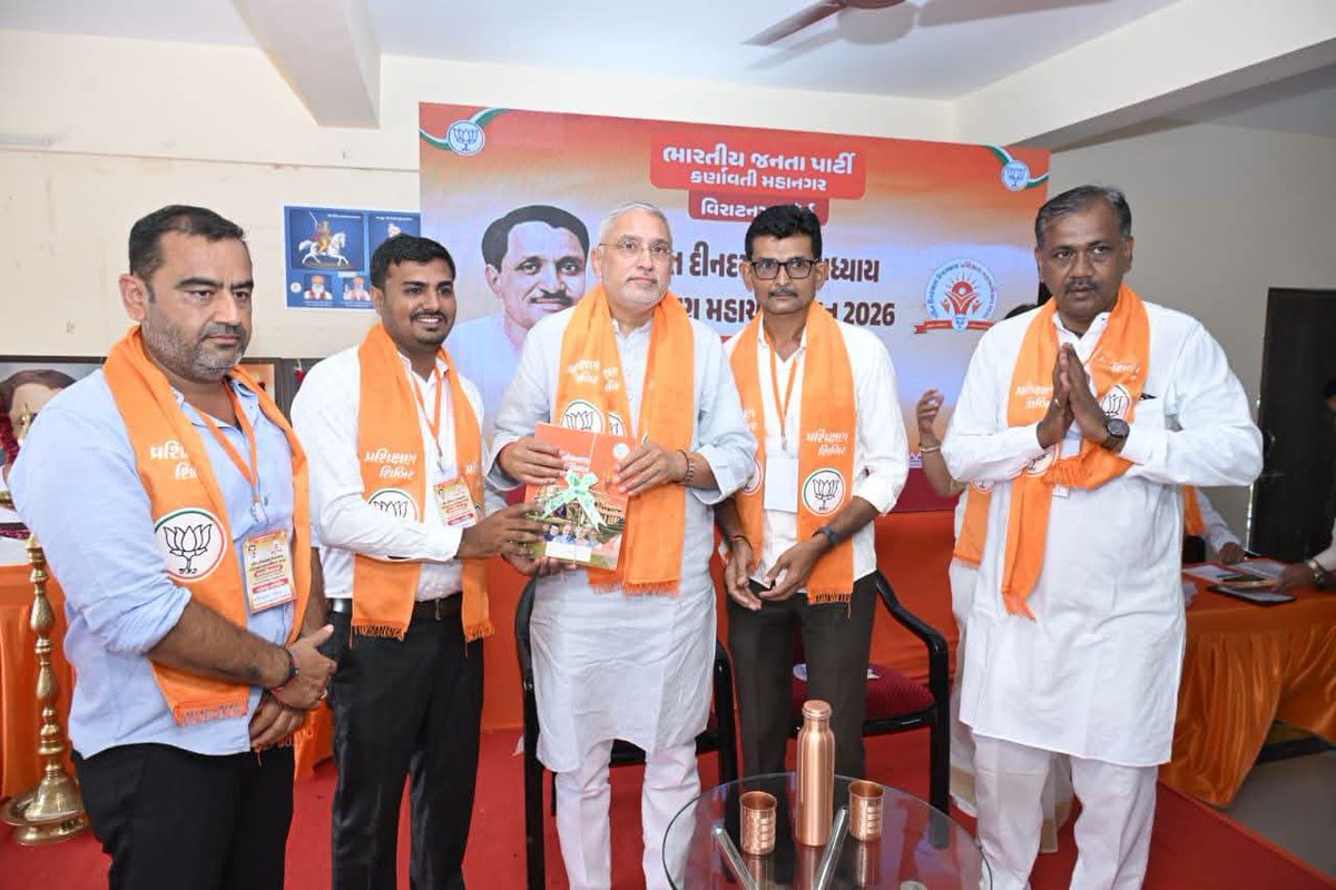 BJP4Karnavati's tweet photo. સશક્ત કાર્યકર્તા, સશક્ત સંગઠન..

'પંડિત દીનદયાળ ઉપાધ્યાય પ્રશિક્ષણ મહાઅભિયાન – ૨૦૨૬' અંતર્ગત આજે અમદાવાદના પ્રેરણાપીઠ તીર્થધામ ખાતે આયોજિત વિરાટનગર વોર્ડની મંડળ કાર્યશાળામાં પ્રદેશ અધ્યક્ષ શ્રી @iJagdishBJP  સાહેબે કાર્યકર્તાઓને માર્ગદર્શન આપ્યું.

આ પ્રસંગે સંગઠનની વિચારધારા, કાર્યપદ્ધતિ, જનસંપર્ક, સેવા અને સમર્પણના મૂલ્યો અંગે વિસ્તૃત માર્ગદર્શન આપી કાર્યકર્તાઓને રાષ્ટ્રહિતને સર્વોપરી રાખી સંગઠનને વધુ સશક્ત બનાવવાનો સંકલ્પ કરાવ્યો.

#BJPPrashikshanVarg 
#BhartiyaJantaParty