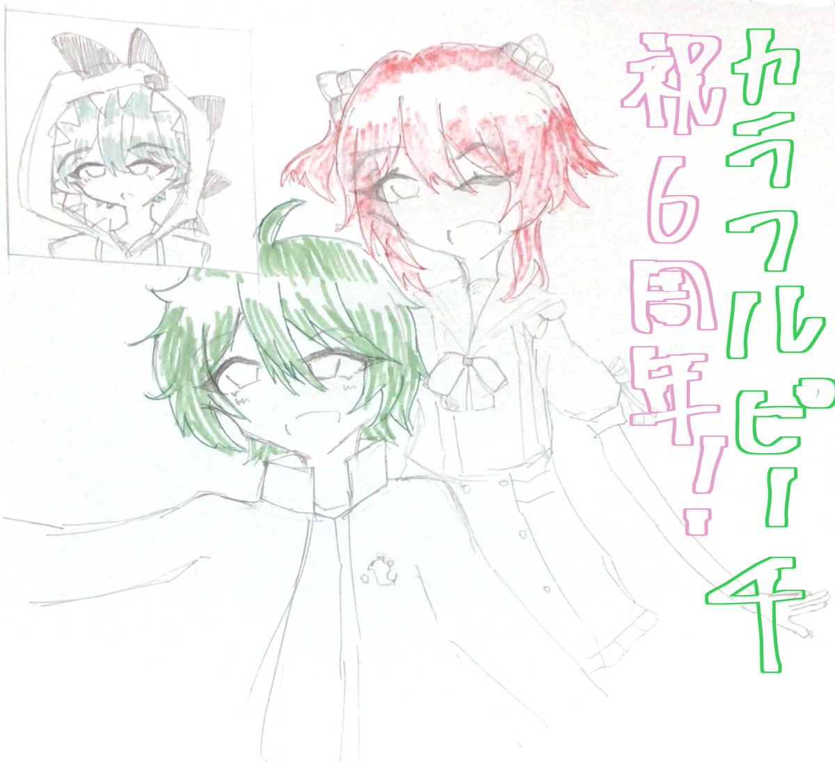 ituki_tbyk's tweet photo. 大丈夫だ！６年前の俺！今楽しいぞ！

#からぴち結成6周年 
#からぴち6周年記念祭
#ぴちあーと
#カラフルピーチ https://t.co/1wKUaTQsFw
