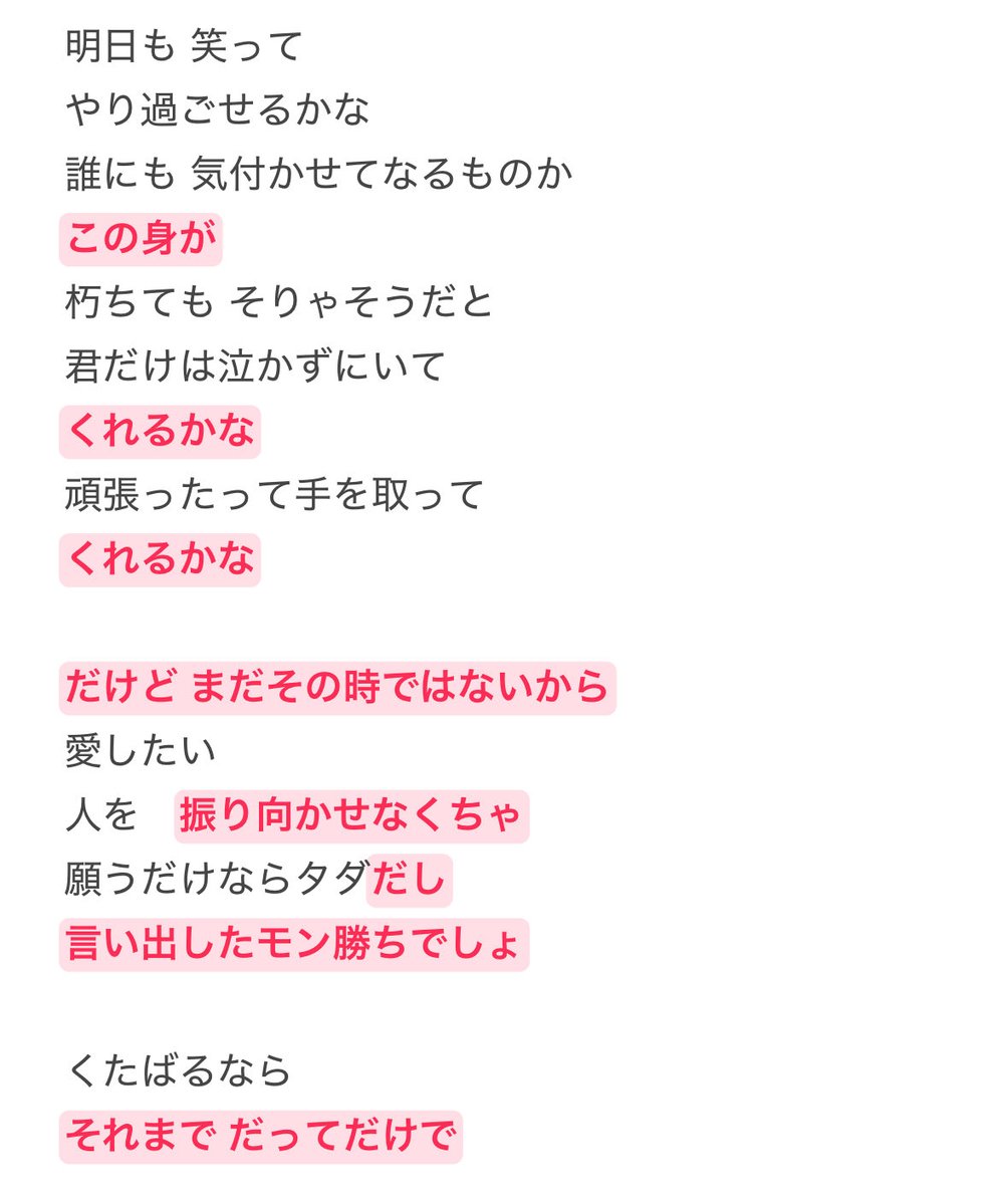 setn_mty's tweet photo. #鈍色に拍動めく
MVで英語表記出てくる時、
所々その歌詞じゃなくて「KAKEU」とか「YUEOI」とかで夢追の名前出てたのが気になってまとめてる…
取り急ぎ1番サビだけ… https://t.co/vlOy9nvFGQ