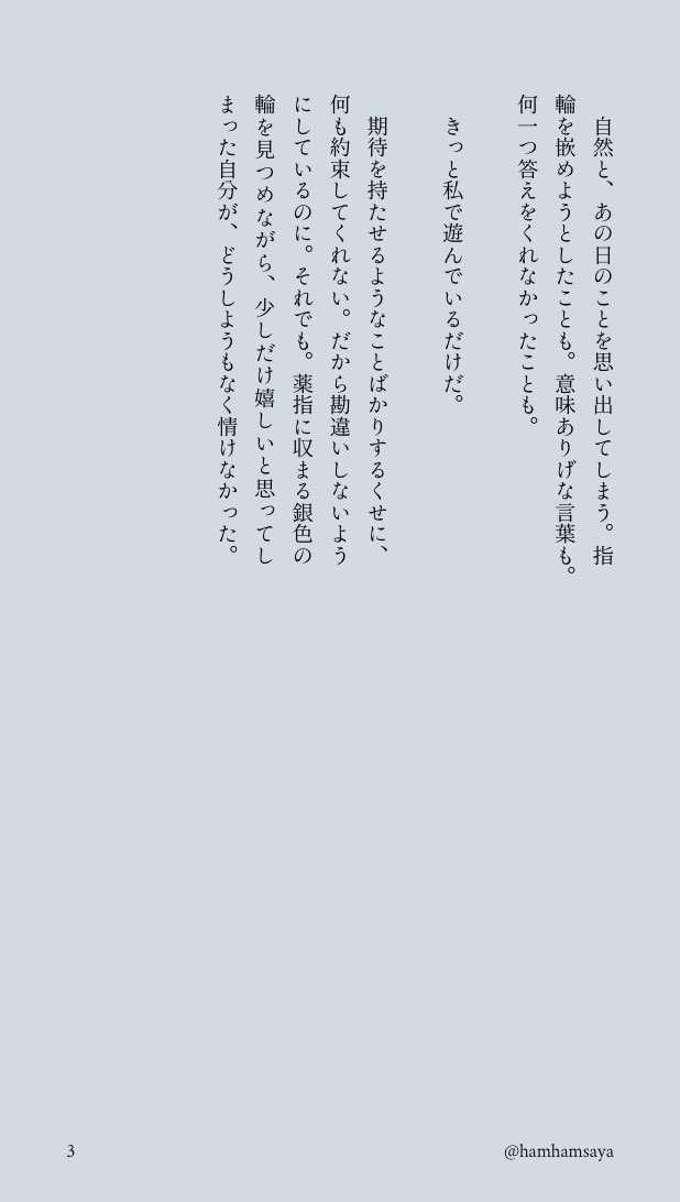hamhamsaya's tweet photo. 🪙 #gnsnプラス

💍の話 https://t.co/23PAQm5aal
