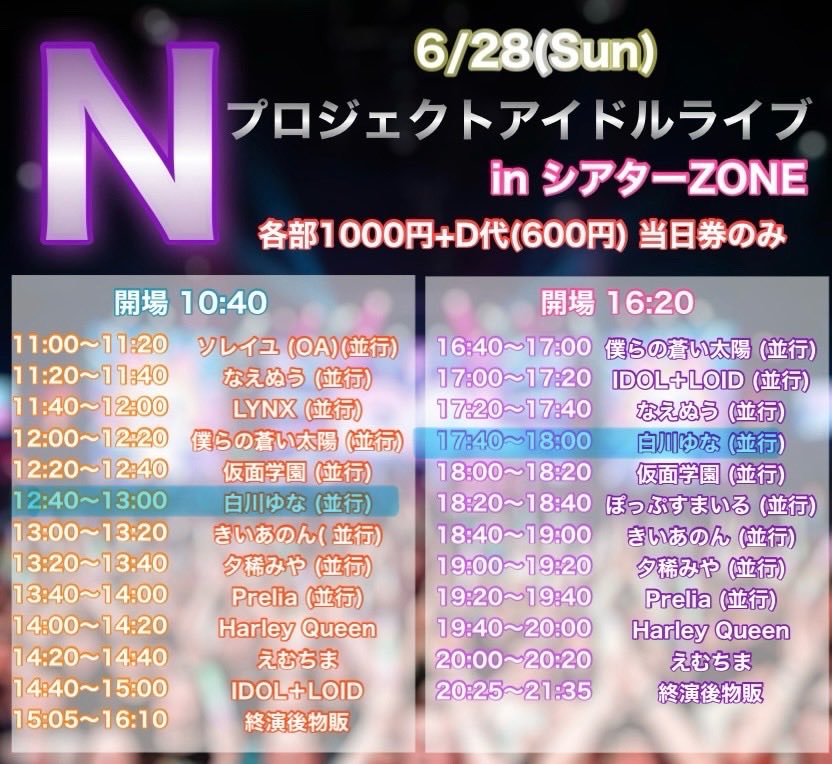 coppe555's tweet photo. Nプロジェクトアイドルライブありがとうございました！
1部だけだったけど楽しかった！
おみやげもありがとう！

#白川ゆな
#ゆなのユーナり https://t.co/JelsGGaDpS