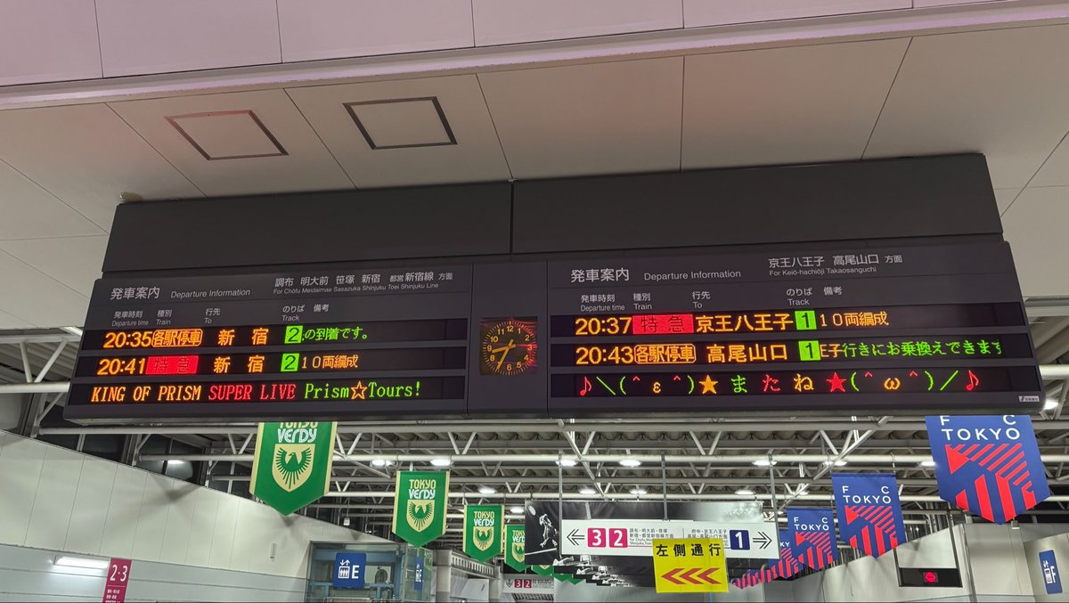 kawa__sd's tweet photo. 飛田給駅のアナウンス「電車に乗る前にペンライトをちゃんと消してください」 https://t.co/dHxO1BAJvi