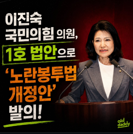 golae540637's tweet photo. 이진숙 의원이 국회에
들어오자마자 1호 법안을 냈다. 노란봉투법 개정안이다 https://t.co/UECxMwIhr8