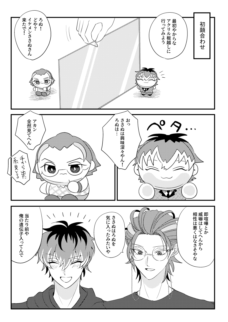 mokubo_ito's tweet photo. ページ飛んでるところあります https://t.co/tjc7rskDnx