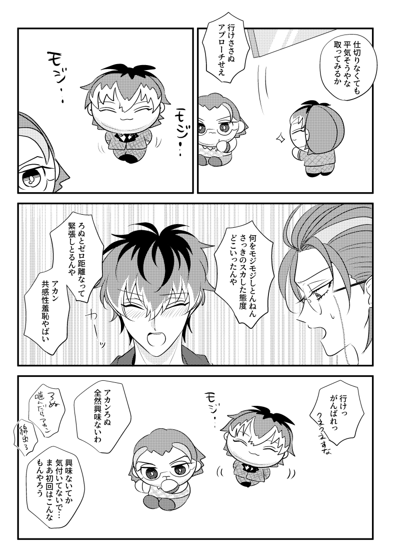 mokubo_ito's tweet photo. ページ飛んでるところあります https://t.co/tjc7rskDnx