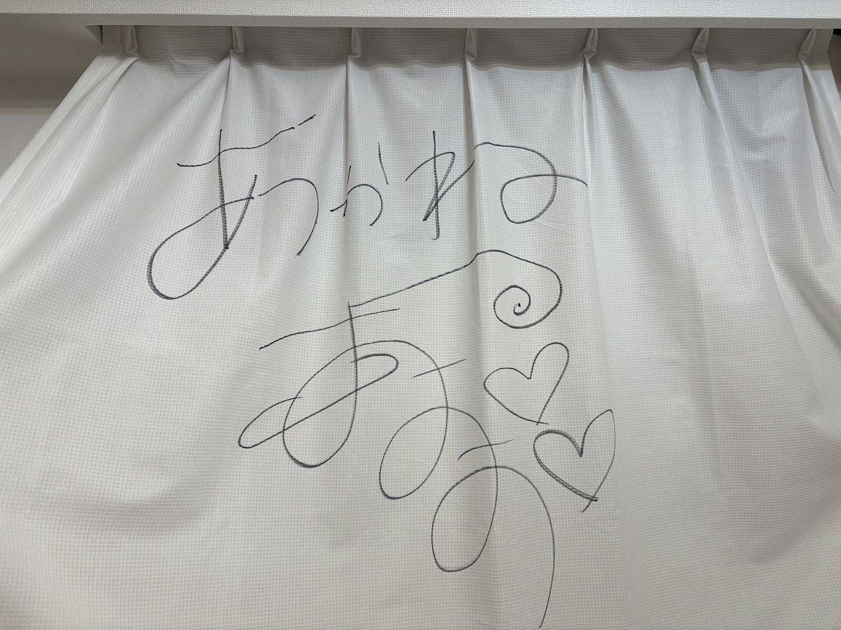 ochin_kawaii's tweet photo. 6部 私物サイン会

がははー❕カーテンに書いてもらった❣️
お話会で寿々歌ちゃんに沢山会いたくて上京するよーって話してから半年
(比べ物にならんけど)同じ経験した身としてお話してくれて嬉しかった(;_;)🧡
ベッド横のカーテン毎日眺めながら寝ます🛌
ありがとう！大好き！！
(🗣ALT)
 #鎮西寿々歌 https://t.co/TXuLCmWaK6