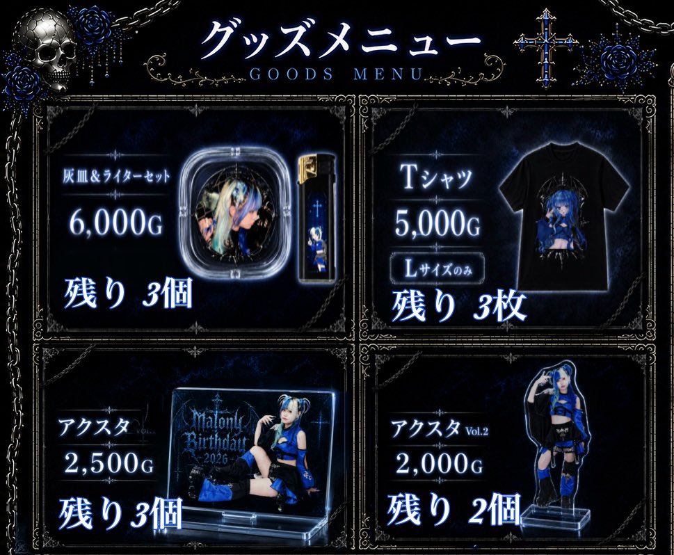 malony_guildla's tweet photo. グッズ残り少ないです！
欲しい人はお早めに‼️

https://t.co/pHQoku2yGE https://t.co/Baz95ErL0d