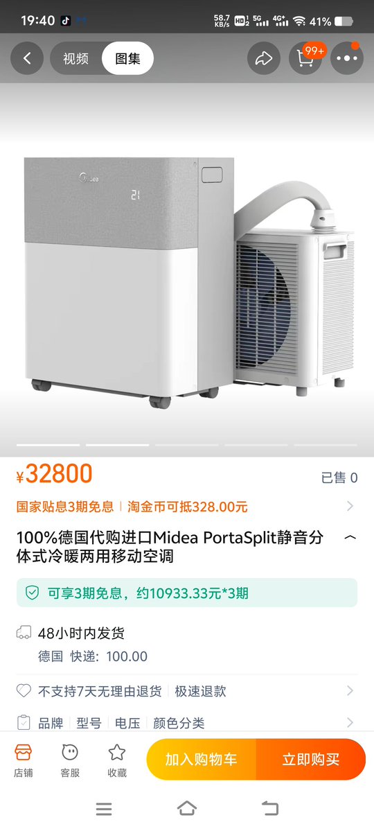 nebulaio17's tweet photo. @philau87 @Sardoche_Lol 这个是中国品牌美的的空调，这个型号应该是只针对出口研发的，没想到在国内居然卖三万多人民币，要知道一台顶好的美的��式空调在中国国内连安装带购买才只需要四千人民币左右啊。 https://t.co/6D64wQheo5