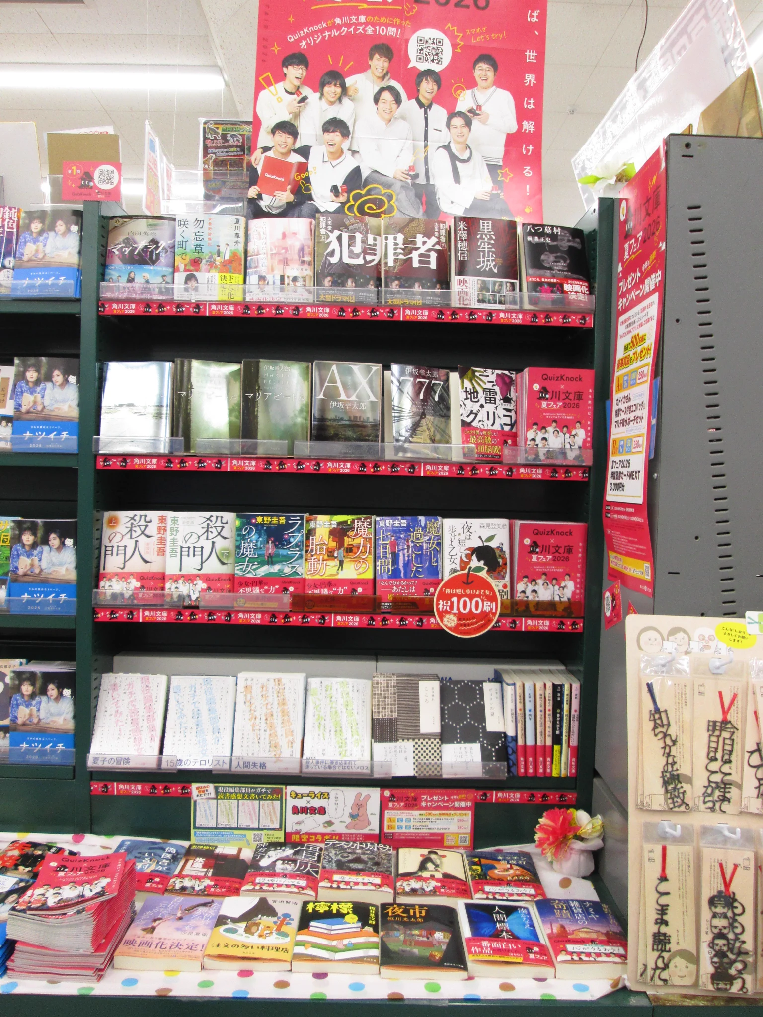 明屋書店イケヤ磐田東店 on X: 